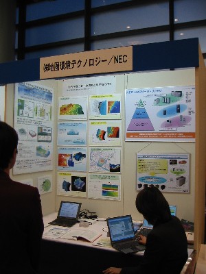 地圏環境テクノロジー/NECのブース