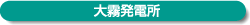 営d